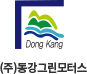동강 그린 모터스